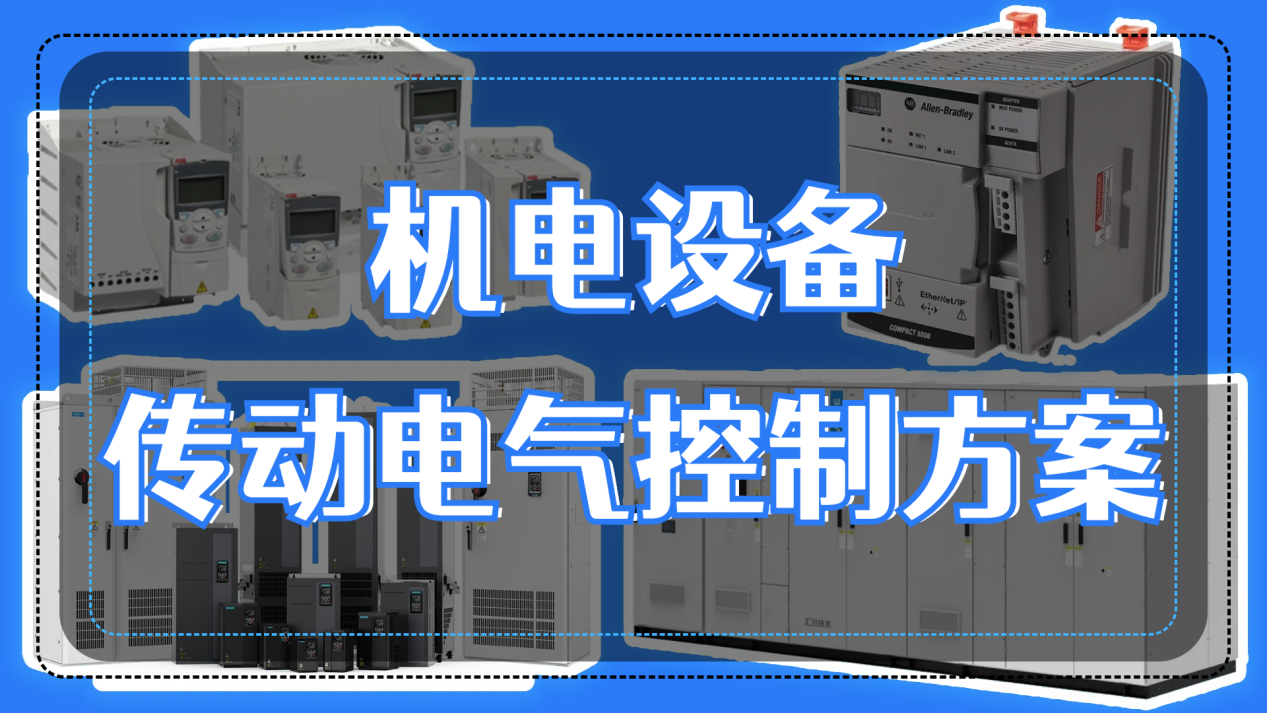 联喜机电.png