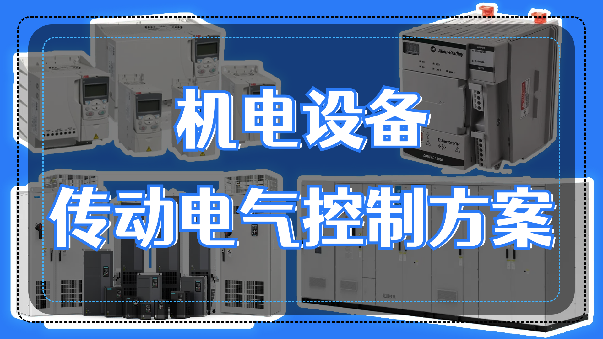 联喜机电.png