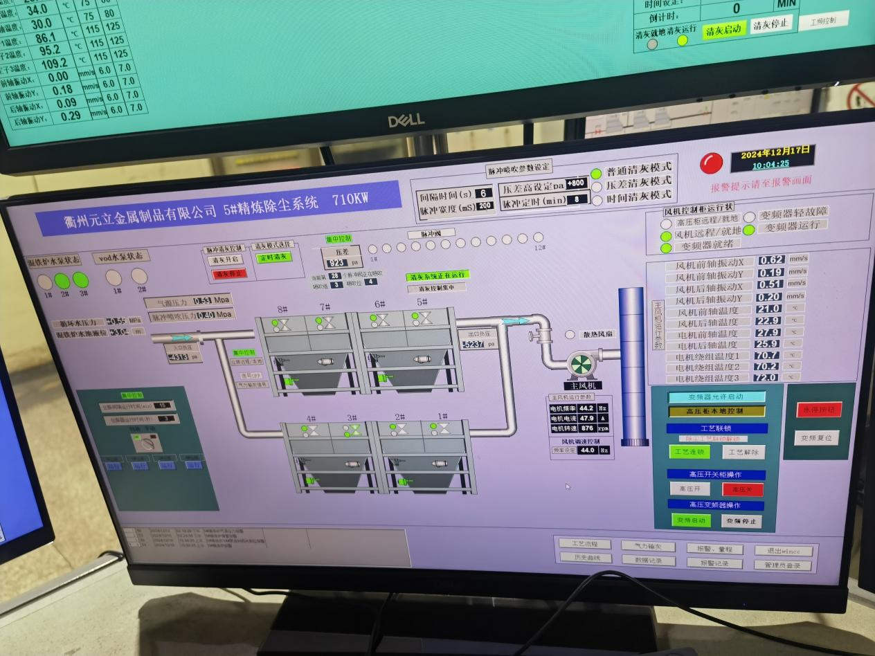 脉冲除尘控制系统.png