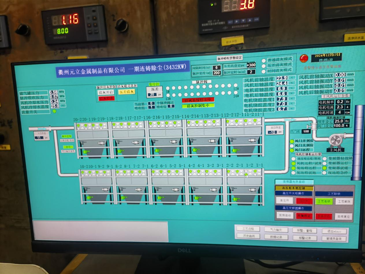 脉冲除尘控制系统.png